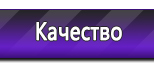 Информационные стенды по охране труда